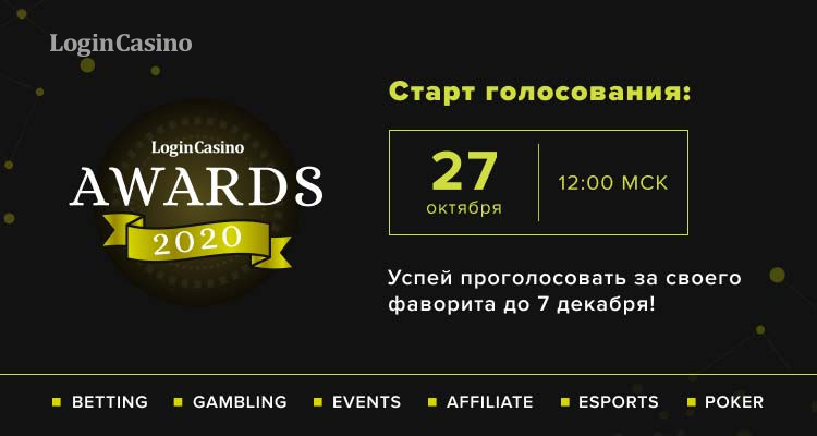 Login Casino Awards 