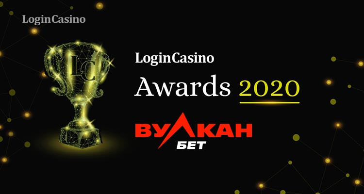 Киберспортивный букмекер «ВулканБЕТ» участвует в Login Casino Awards 2020